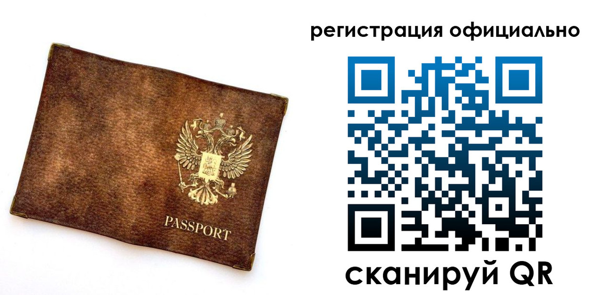 временная регистрация адрес в Евпатории