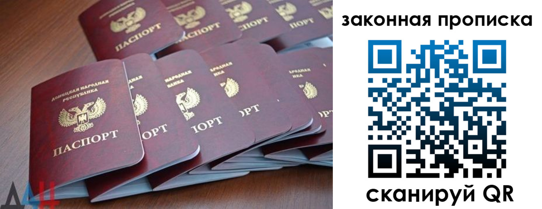 прописка для военкомата в Евпатории
