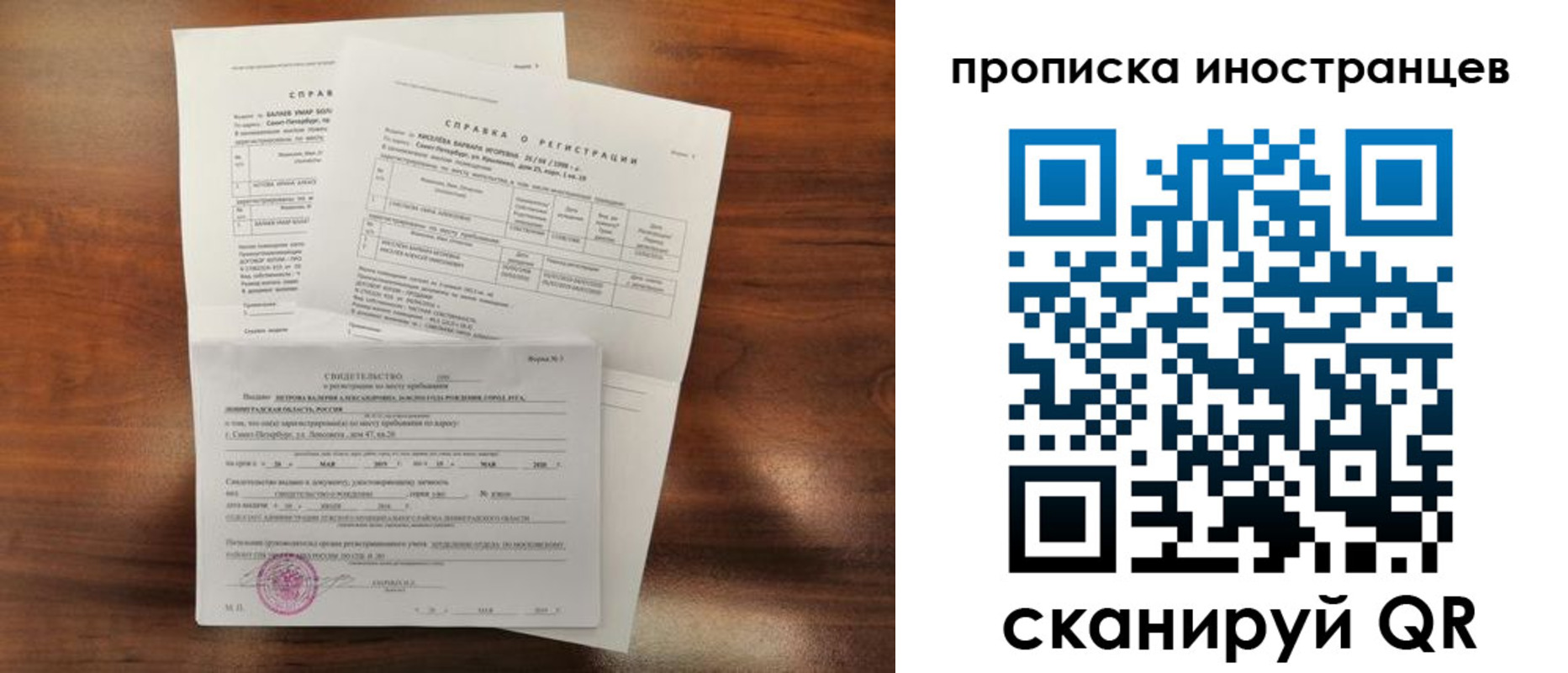 прописка иностранных граждан в Евпатории