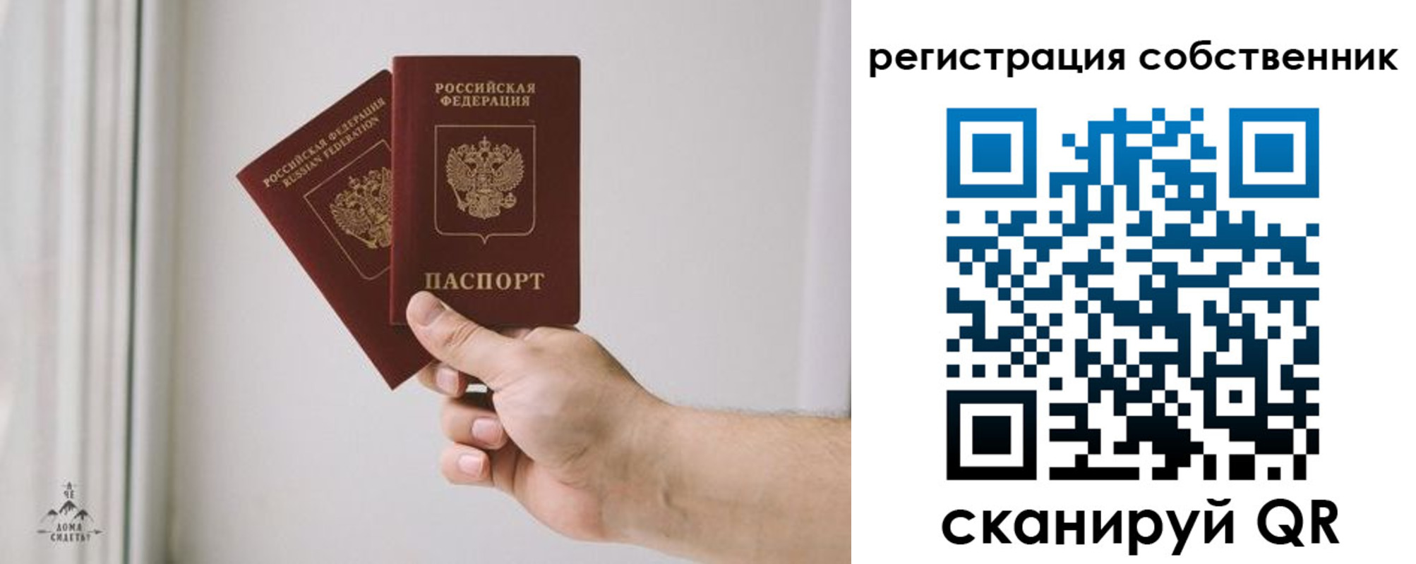 прописка для школы в Евпатории