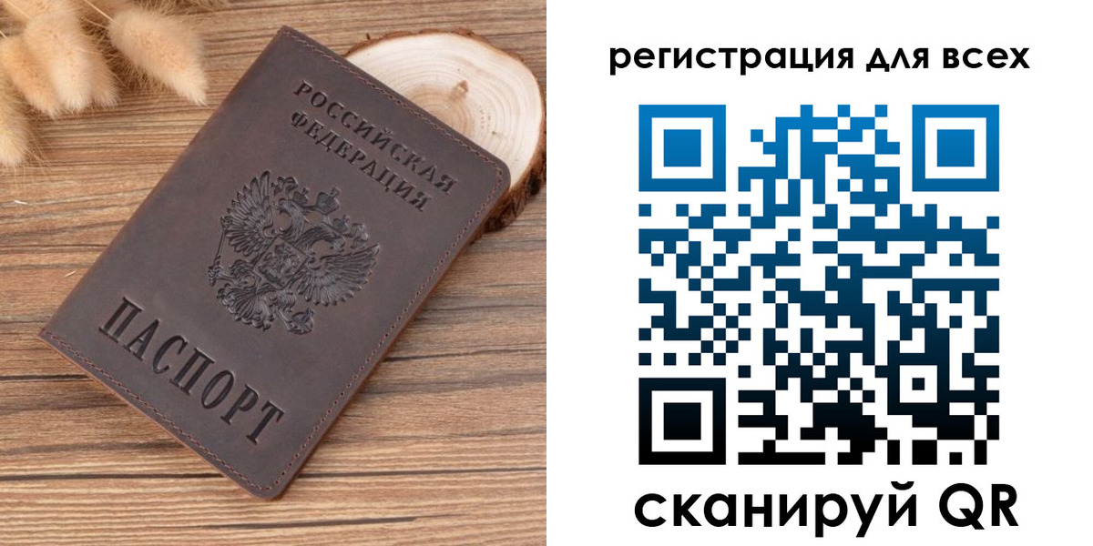 купить прописку в Евпатории