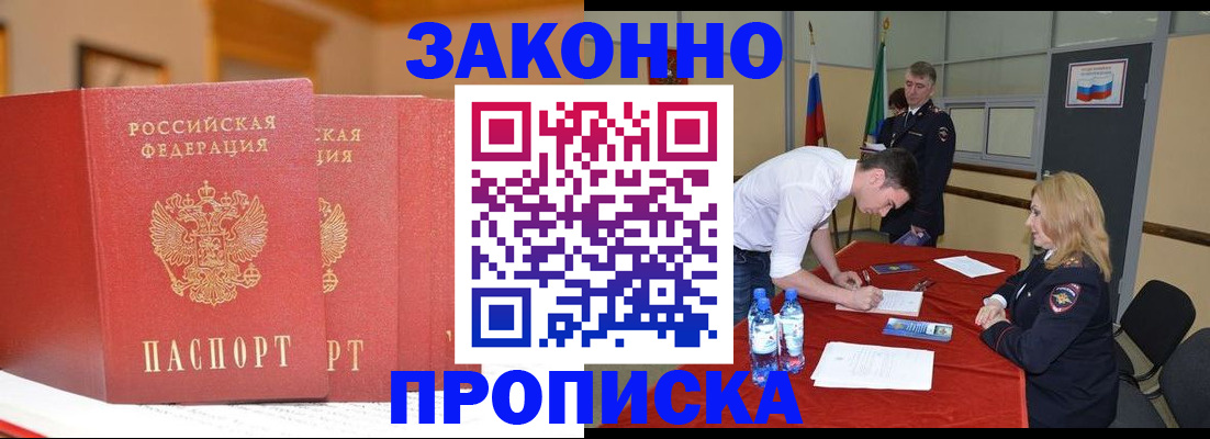 регистрация для дет. сада в Евпатории