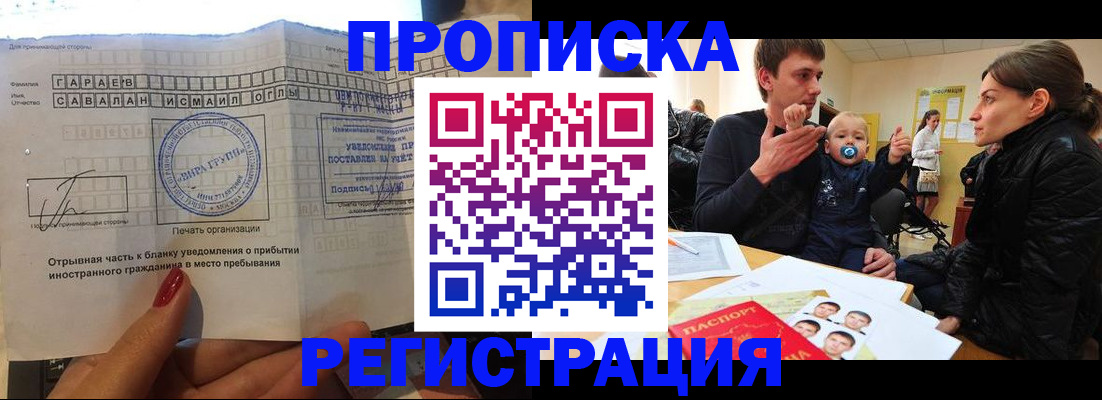 найти адрес прописки в Евпатории